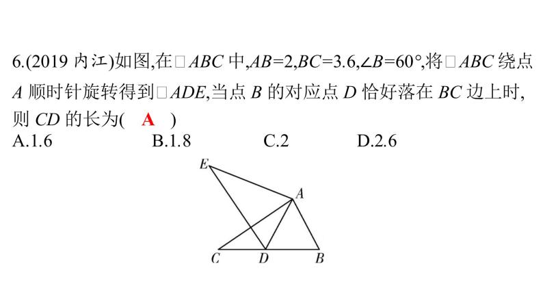 最新广东中考复习数学课件7-2908