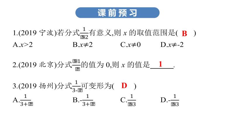 最新广东中考复习数学课件1-403