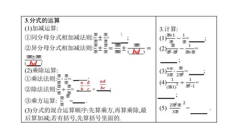 最新广东中考复习数学课件1-407