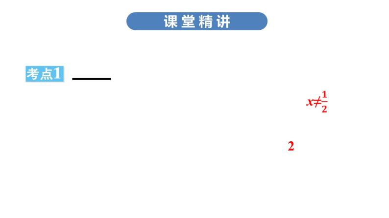 最新广东中考复习数学课件1-408