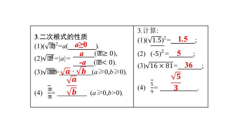 最新广东中考复习数学课件1-208