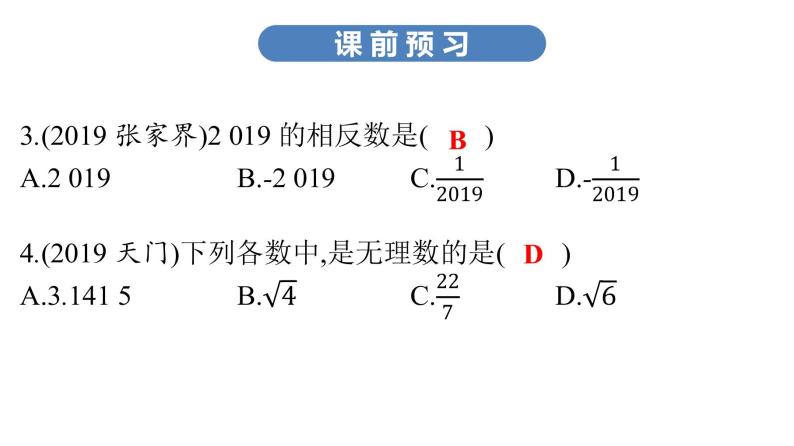 最新广东中考复习数学课件1-104