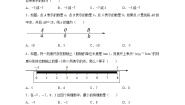 初中数学华师大版七年级上册第2章 有理数2.2 数轴2 在数轴上比较数的大小课后作业题