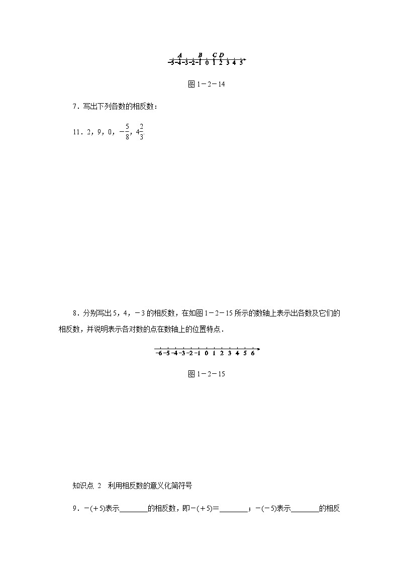 1.2.3 相反数练习题02