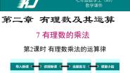 初中数学2、关注人口老龄化教学课件ppt