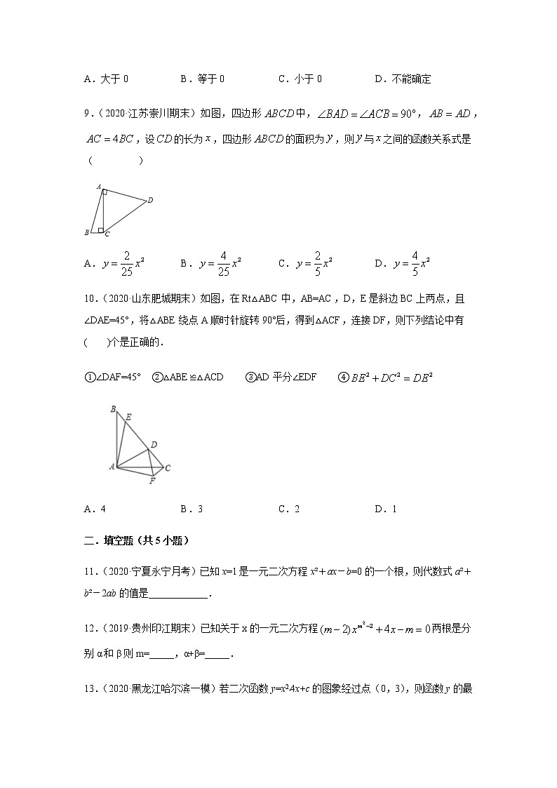 第8天 周检测(原卷版)第3页