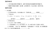 初中数学苏科版七年级上册第4章 一元一次方程4.1 从问题到方程教案设计