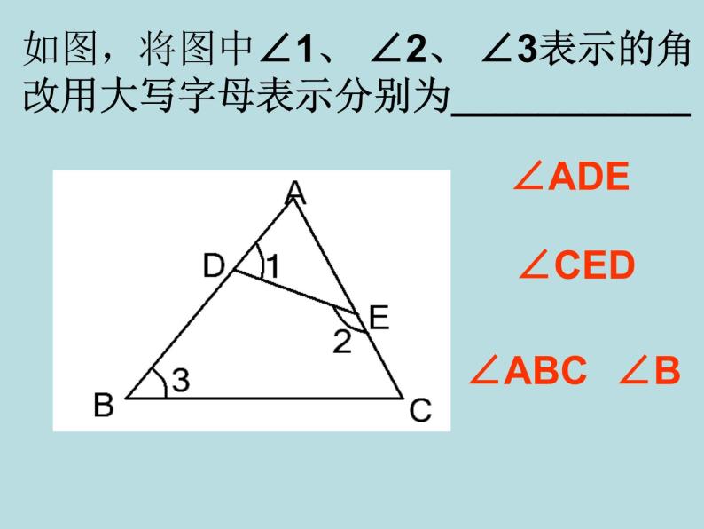 苏科版七年级数学上册6.2 角_ 课件08