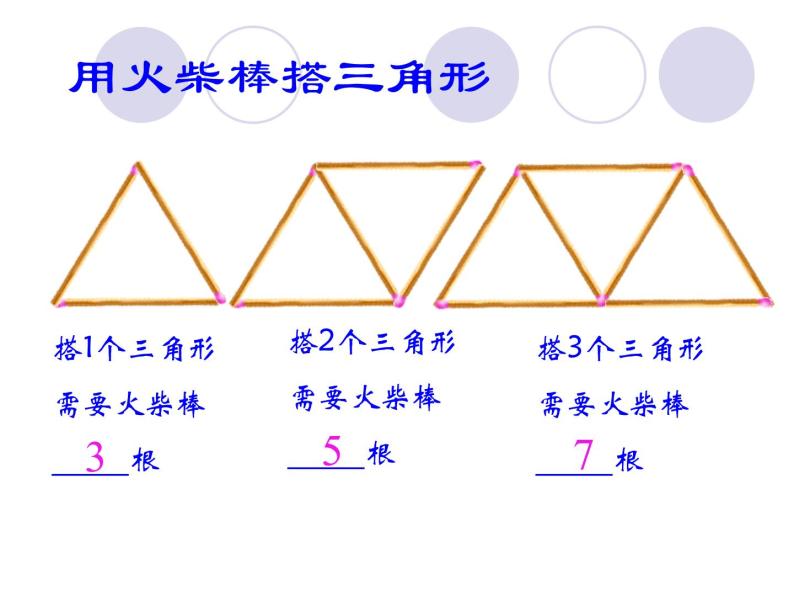 苏科版七年级数学上册1.2 活动  思考_(1) 课件04