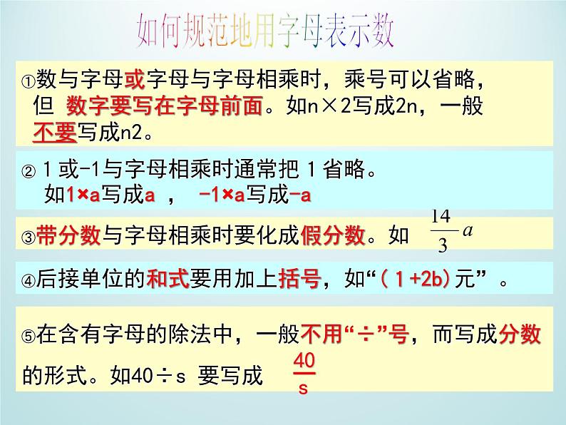 浙教版数学七年级上册 4.1用字母表示数_(1)(课件)第4页