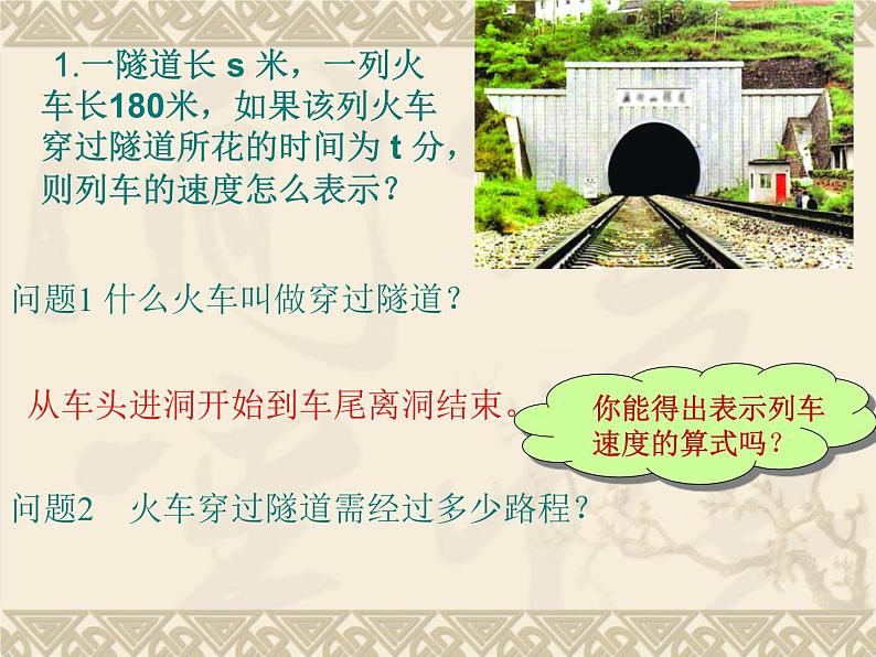 浙教版数学七年级上册 4.2代数式_(课件)第4页