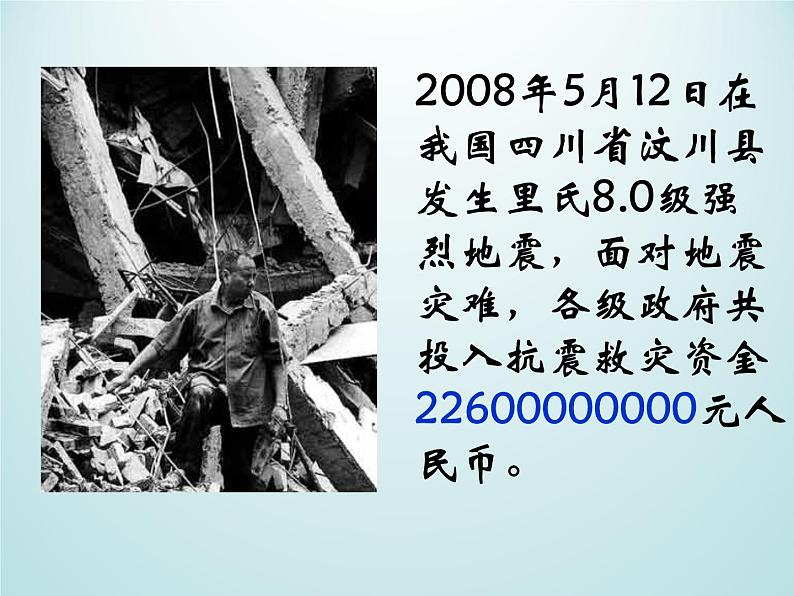浙教版数学七年级上册 2.5 有理数的乘方_(1)(课件)06