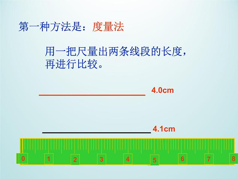浙教版数学七年级上册 6.3线段的长短比较_(课件)04