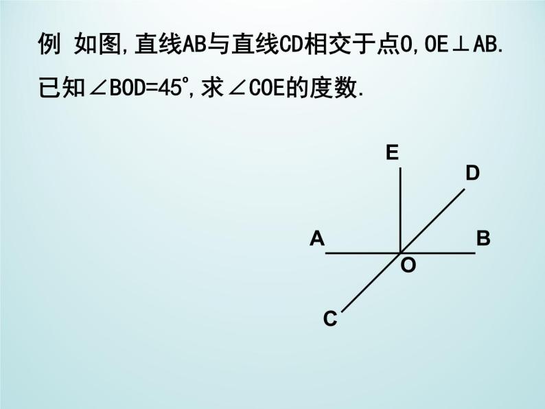 浙教版数学七年级上册 6.9 直线的相交_(1)（课件）07