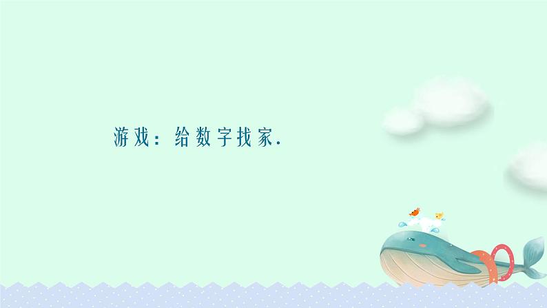 1.2.1 有理数 课件第3页