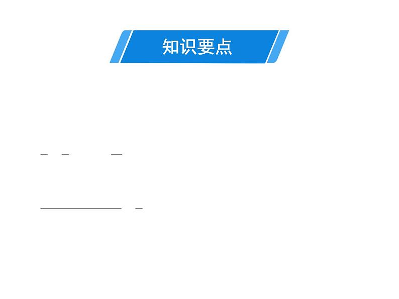 4.1 成比例线段 第2课时(2) 北师大版九年级数学上册课件PPT03