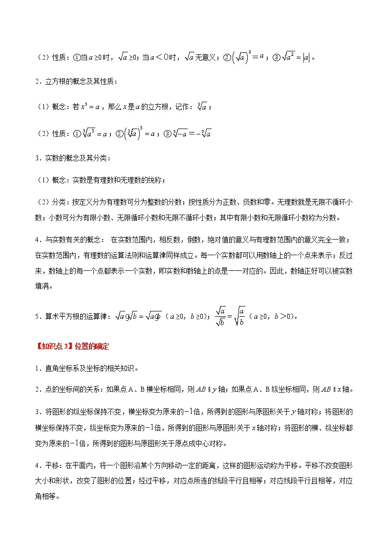 专题1.5 八年级数学上册期中考试重难点题型（举一反三）（北师大版）（解析版）学案02