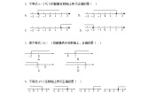初中数学人教版七年级下册9.1 不等式综合与测试练习题