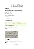 华师大版七年级数学上册教案：2.6.2有理数加法的运算律