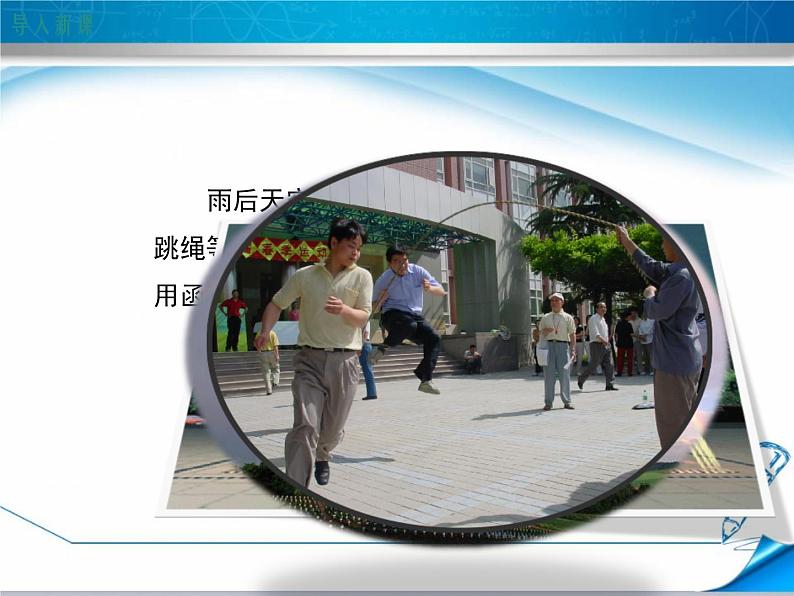 21.1(1)二次函数概念课件第3页