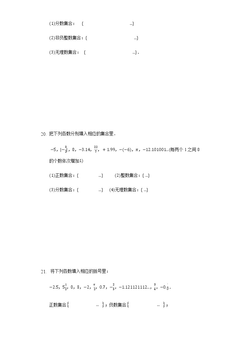 2.1认识无理数 同步练习 北师大版初中数学八年级上册03