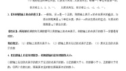初中数学苏科版七年级上册第2章 有理数综合与测试学案及答案