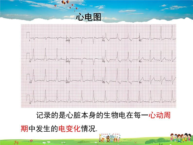 华师版数学八年级下册-17.2.2 函数的图象课件PPT第3页
