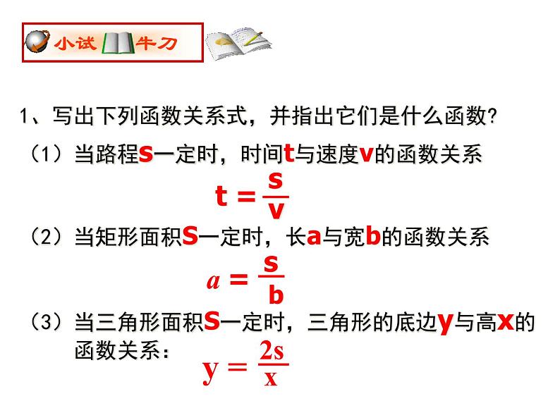 北师大版九年级上册第六章 第六章:反比例函数回顾与反思课件PPT07