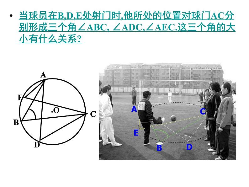 北师大版九年级下册第三章 3.4圆周角和圆心角的关系(第一课时)课件PPT第4页