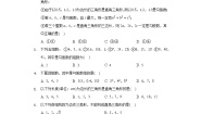 北师大版八年级上册2 一定是直角三角形吗同步测试题