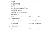 北师大版八年级上册2 平方根同步训练题