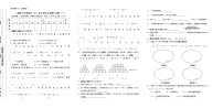 初中数学人教版七年级上册1.1 正数和负数精品课后测评