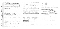 初中数学人教版七年级上册2.2 整式的加减精品当堂检测题