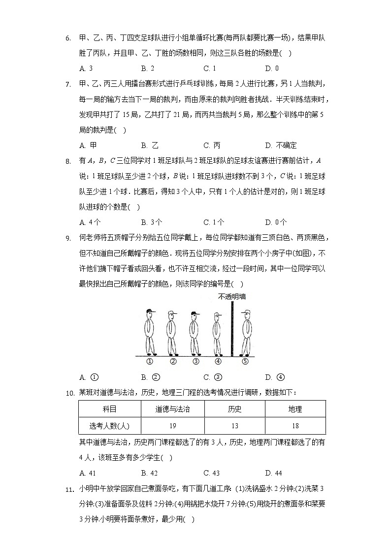 7.1 为什么要证明 同步练习 北师大版初中数学八年级上册02