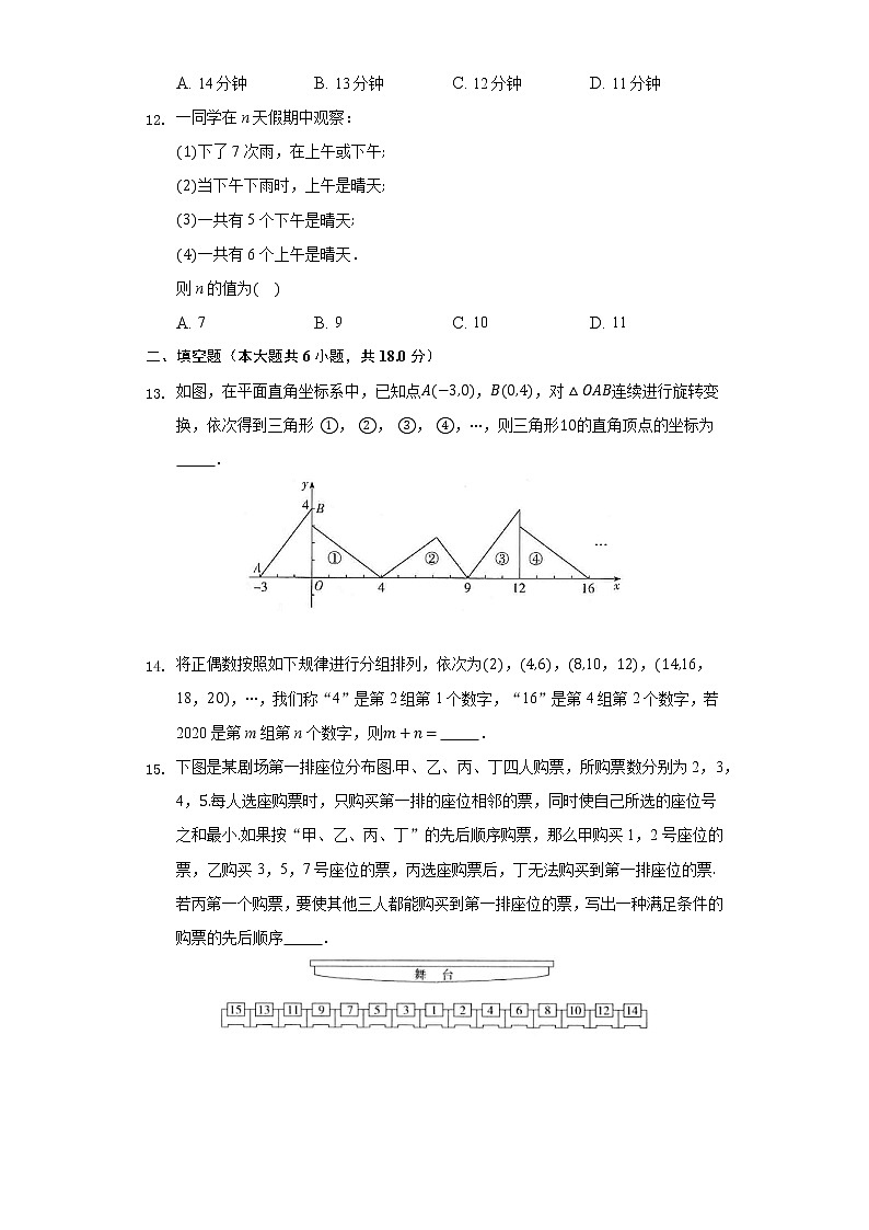7.1 为什么要证明 同步练习 北师大版初中数学八年级上册03