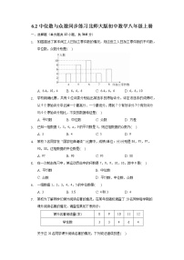 初中数学北师大版八年级上册2 中位数与众数精品复习练习题