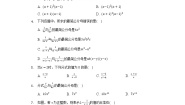 初中数学北师大版八年级下册1 认识分式精品达标测试