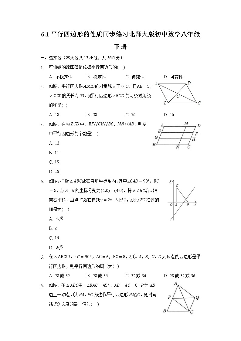 6.1平行四边形的性质 同步练习 北师大版初中数学八年级下册01