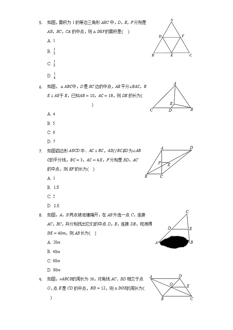 6.3三角形的中位线 同步练习 北师大版初中数学八年级下册02