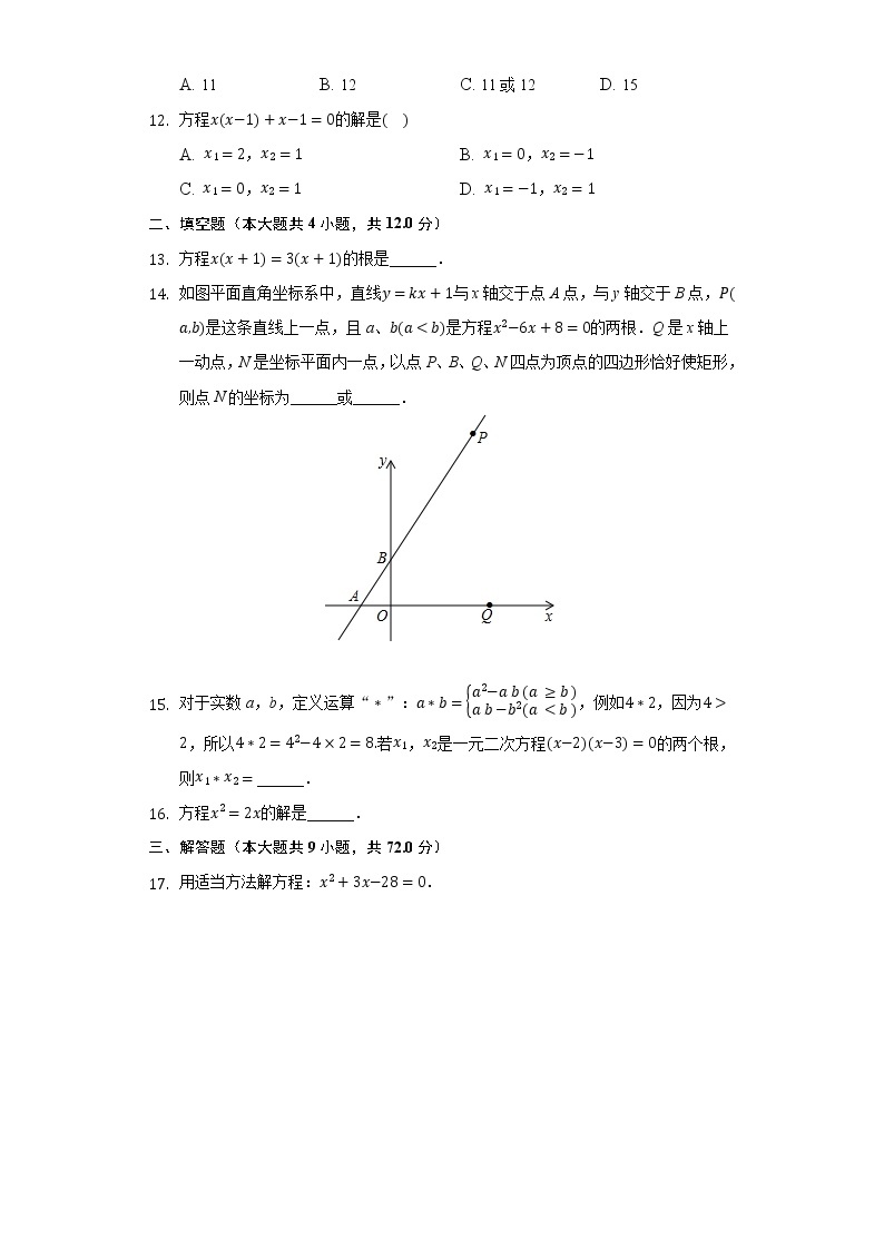 2.4用因式分解法求解一元二次方程 同步练习 北师大版初中数学九年级上册02