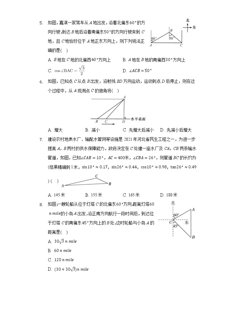 1.6利用三角函数测高  同步练习 北师大版初中数学九年级下册02