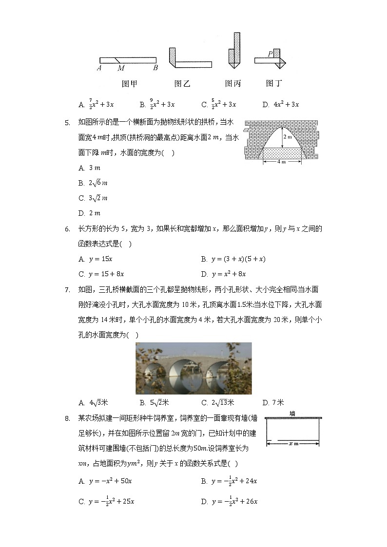 2.4二次函数的应用 同步练习 北师大版初中数学九年级下册02