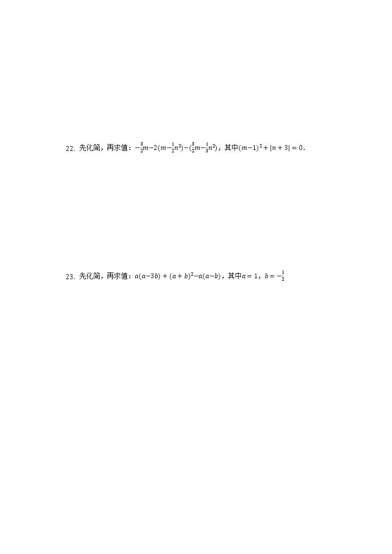 1.7整式的除法 同步练习 北师大版初中数学七年级下册03