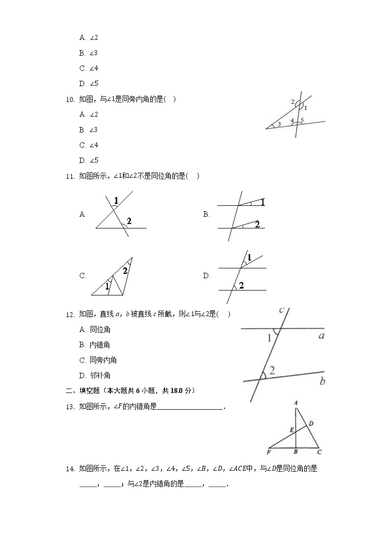 2.2探索直线平行的条件 同步练习 北师大版初中数学七年级下册03