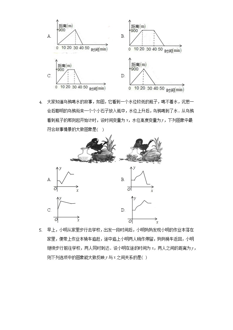 3.3用图像表示的变量间关系 同步练习 北师大版初中数学七年级下册02
