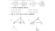 初中数学北师大版七年级下册1 认识三角形优秀随堂练习题
