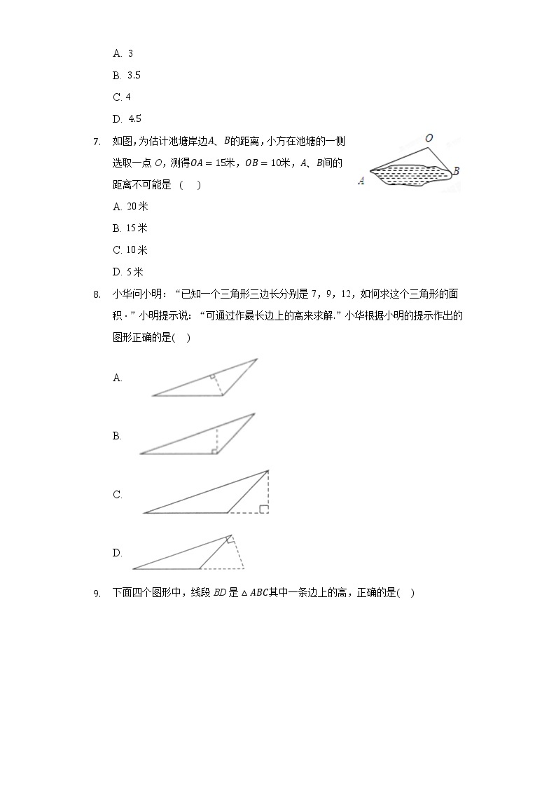 4.1认识三角形  同步练习北师大版初中数学七年级下册02