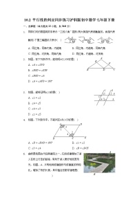 沪科版七年级下册第10章 相交线、平行线和平移10.2 平行线的判定精品同步训练题