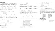 数学七年级下册第八章 二元一次方程组综合与测试优秀测试题