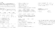 初中数学人教版七年级下册第八章 二元一次方程组综合与测试优秀同步测试题